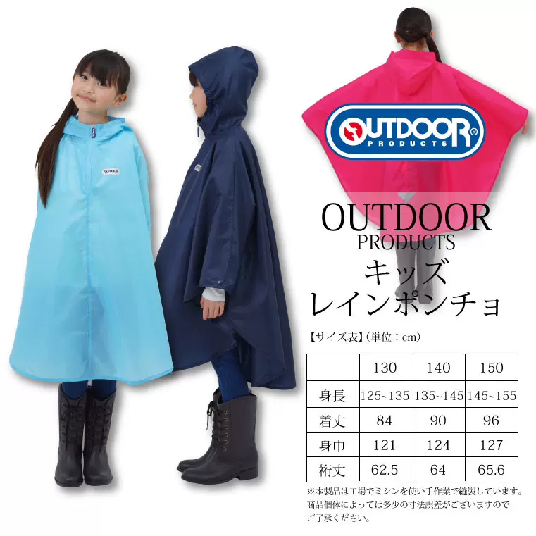 Outdoor雨衣 新人首單立減十元 22年10月 淘寶海外