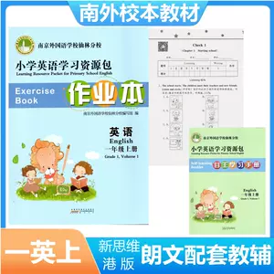 朗文英語小學教材一年級 Top 100件朗文英語小學教材一年級 23年1月更新 Taobao