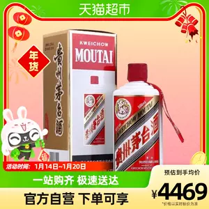送料無料 非冷凍品同梱不可 中国酒古酒 、激安、1999年の43度茅台酒