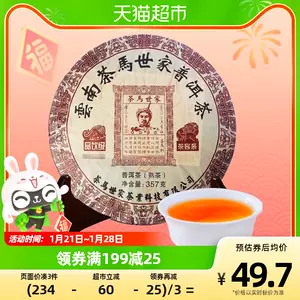 雲南普洱茶餅- Top 10萬件雲南普洱茶餅- 2023年1月更新- Taobao