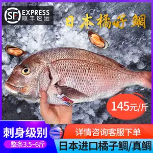 彩鯛 Top 1000件彩鯛 22年12月更新 Taobao