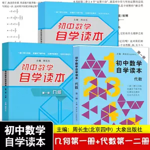 初中代数教材 Top 100件初中代数教材 23年1月更新 Taobao 初中代数教材 Top 100件初中代数教材 23年1月更新 Taobao