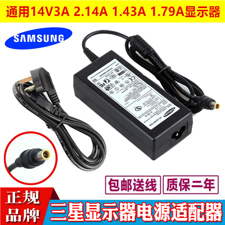 Suitable for Samsung S19A100N LCD power adapter Transformer charging power cord