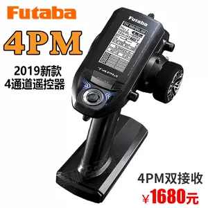 4通道遥控器futaba-新人首单立减十元-2022年9月|淘宝海外