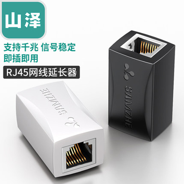 Yamazawa network straight-through head straight-through splitter network connector connector butt network extension ZTH multiple