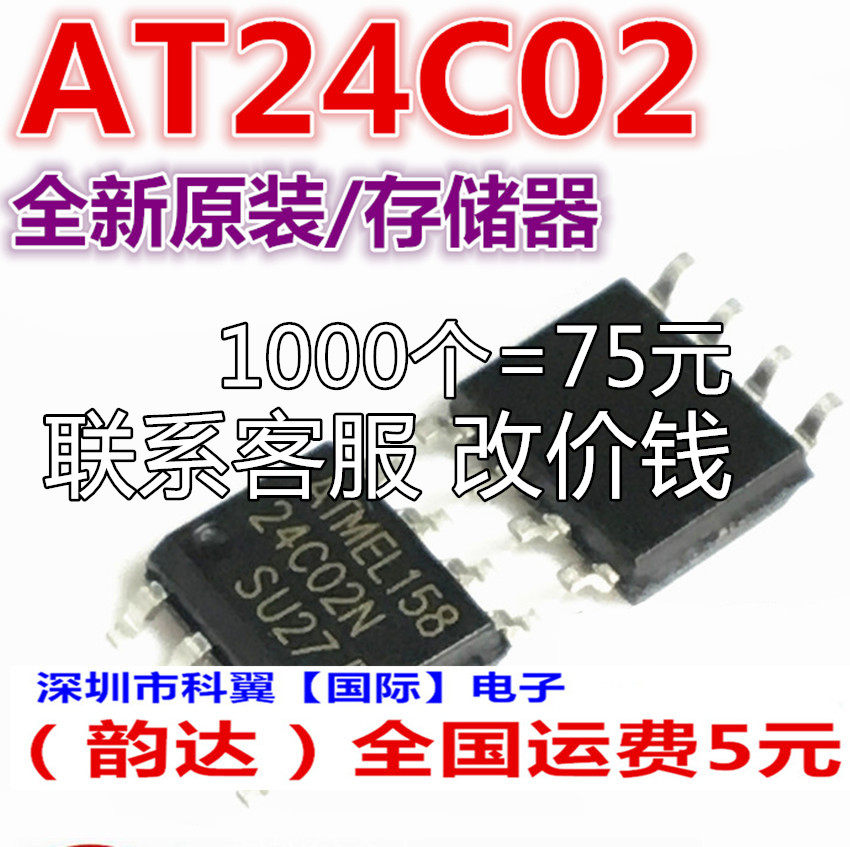 Patch 24C02 AT24C02N AT24C02BN-SH-T SOP8 Saver Serial Port 1000 - 75 yuan