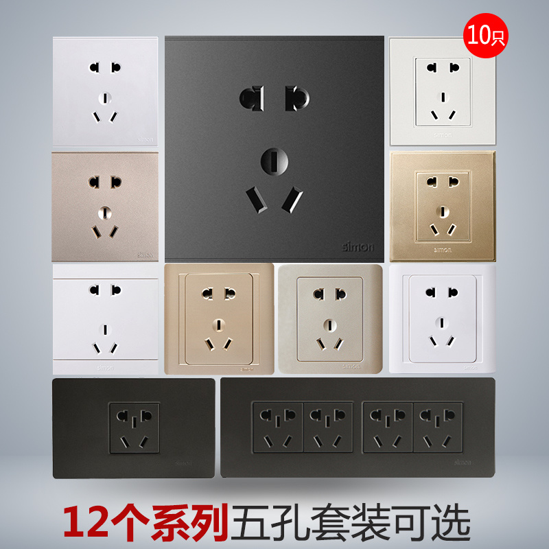 Simon switch socket e6 series 86 E3 five-hole two three-plug wall power panel champagne gold black