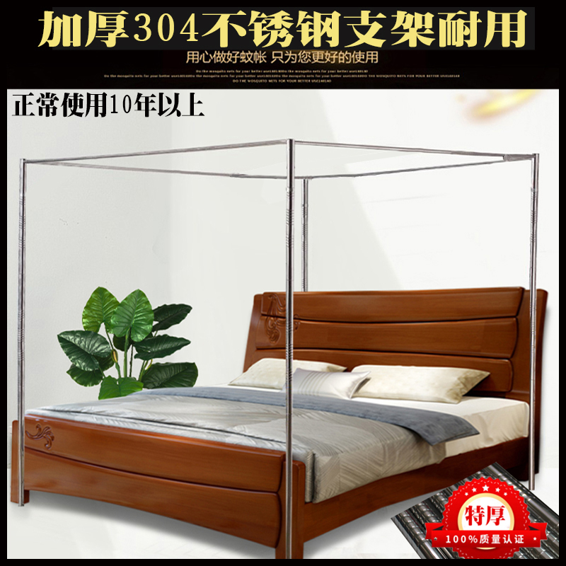 Mosquito net stainless steel bracket rod 1.5 meters thickened thick and thick mosquito net bracket uterine floor fittings 2 meters bed