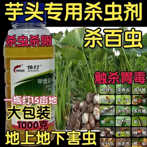芋虫 Top 0件芋虫 23年2月更新 Taobao