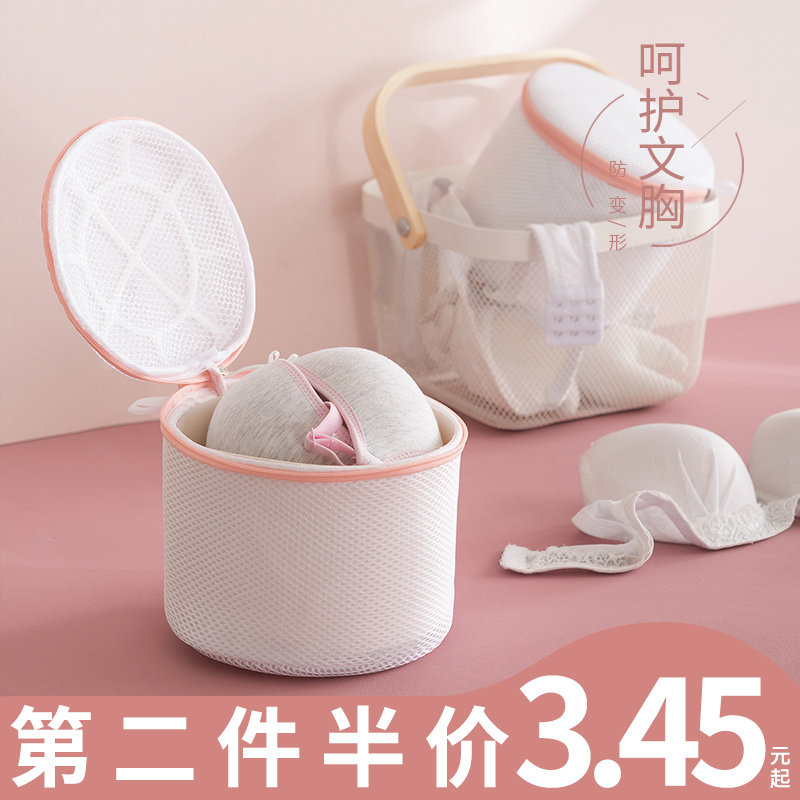 Laundry bag bra washing machine washing underwear special wash bag cleaning mesh bag wash bag anti-deformation net pocket