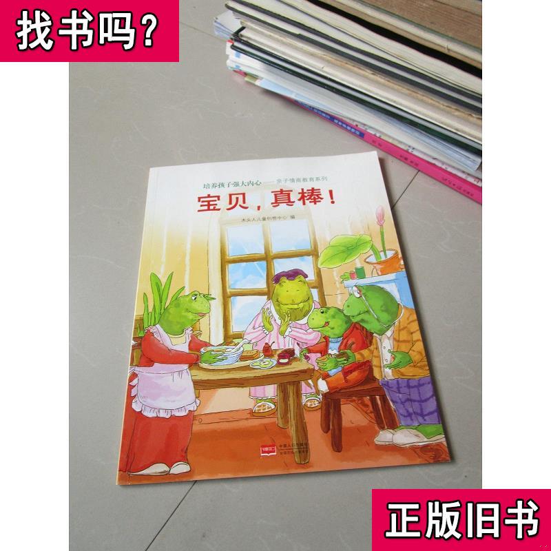 共240 件宝贝真棒相关商品