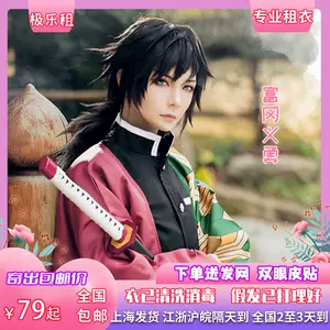 鬼灭之刃cos服富冈义勇- Top 100件鬼灭之刃cos服富冈义勇- 2023年1月 ...