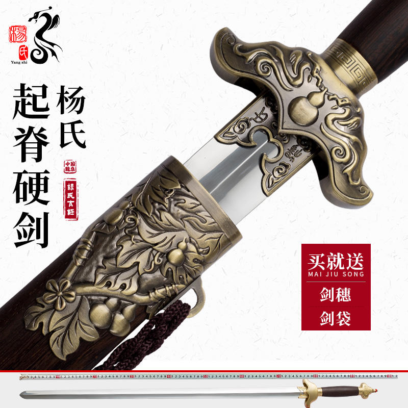 龙泉杨氏太极剑全硬剑重剑武术收藏装饰宝剑不锈钢装饰长剑未开刃