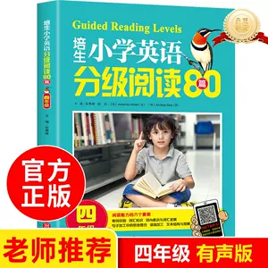 小学英文阅读理解四年级 新人首单立减十元 22年9月 淘宝海外