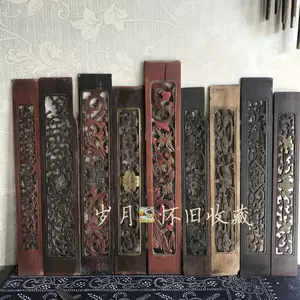 老木雕花板民国 Top 3000件老木雕花板民国 22年12月更新 Taobao