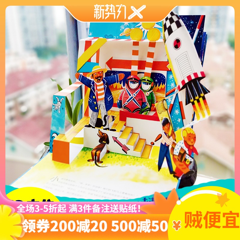 Recommended! Czech Moon Adventure Tour Sky Technology explores boys and girls with encyclodedi bed-time stories for young children