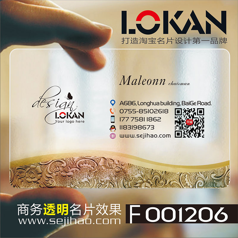 PVC business company enterprise QR code personality creative two-sided business card design custom-made F001206