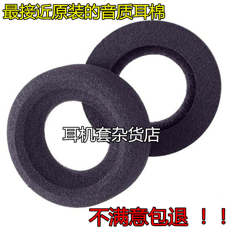 GRADO Goethe SR60 SR80 SR125 M1 M2 headphones use a soft sponge sleeve with an 80MM ear case