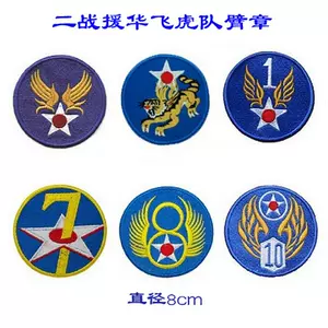 飞虎队章 Top 件飞虎队章 23年1月更新 Taobao