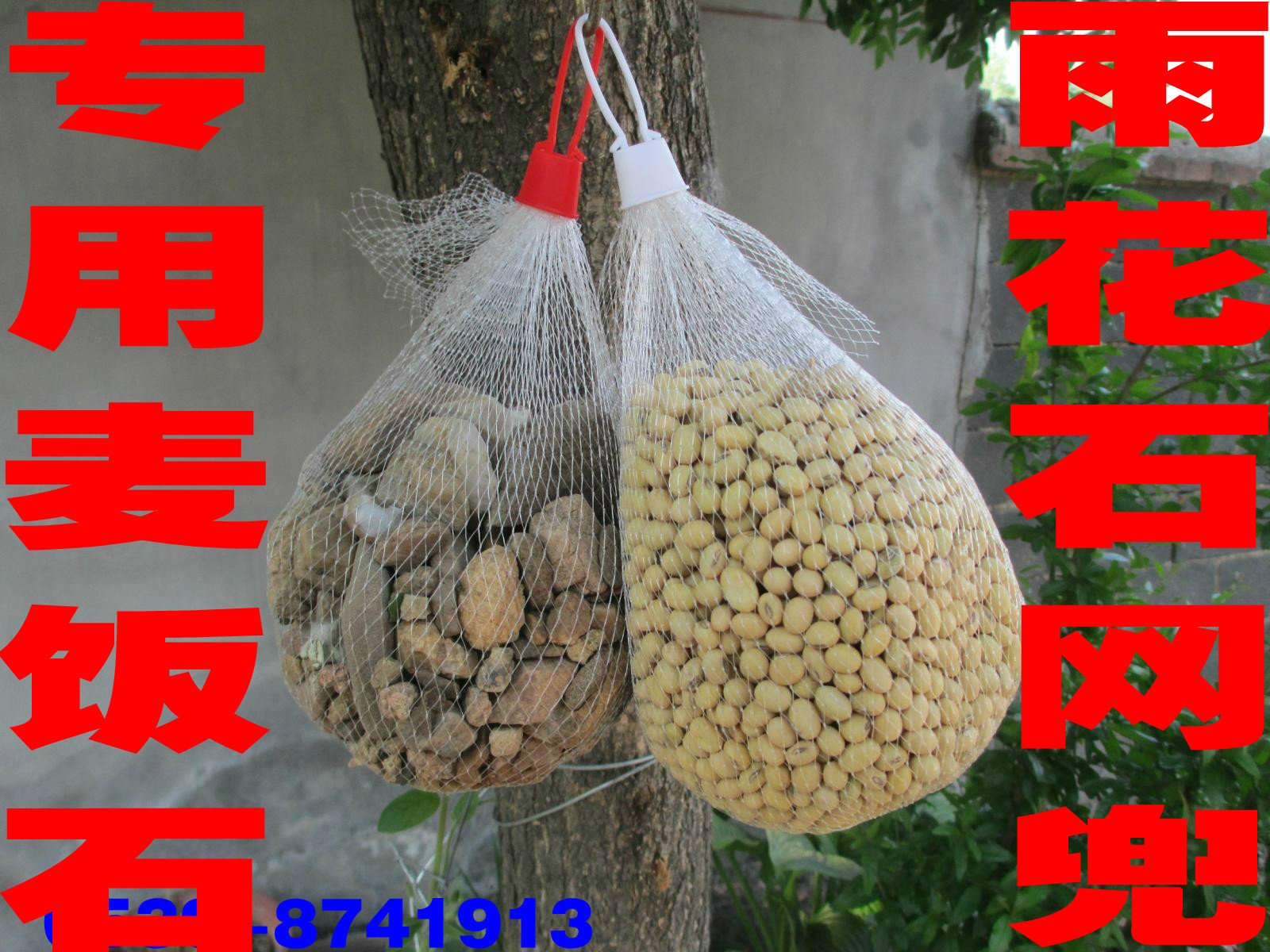 Zhong net wheat rice stone rain flower stone filter glass bead ball coral sand ceramic pearl agate net bag wholesale
