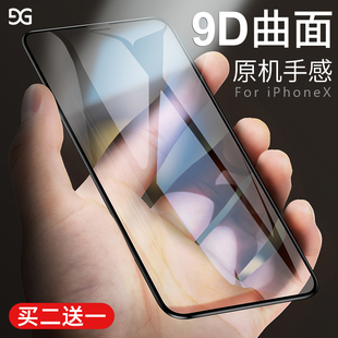 iphonex鋼化膜蘋果11藍光9d全屏iphonexsmax全覆蓋10x手機後貼膜適用