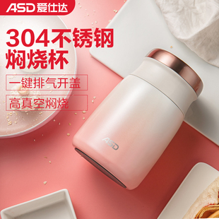 爱仕达时光系列焖烧杯-保温双层304不锈钢一键排气开盖便捷800ml