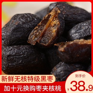 白露珍500g新鲜无核特级黑枣天然君迁子软柿子免洗即食大乌枣新货