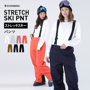 icepardal日本滑雪背带裤女防水双板滑雪裤防风滑雪装备滑雪长裤