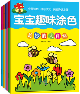 簡筆畫塗色畫畫描紅本塗鴉填色書繪畫書籍 兒童幼兒園益智啟蒙認知