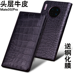 华为mate30手机壳mate30pro真皮保护套手机套智能皮套全包软防摔高档
