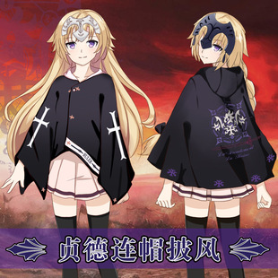 命运之夜fate动漫周边贞德披风二次元cos衣服外套披肩老婆风衣