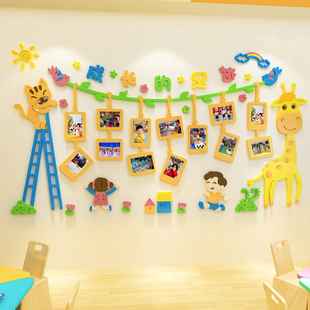 幼儿园照片墙贴3d立体亚克力班级布置教育机构托管班教室墙面装饰
