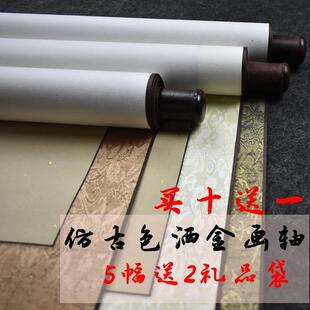 宣纸画轴书画二尺四尺中堂横幅仿古空白卷轴烫金全绫精裱挂轴包邮