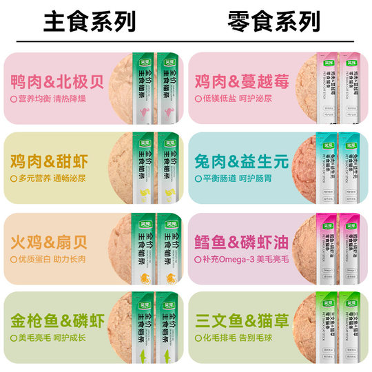 Laughing Pet Full Price Main Food Cat Strips Wholesale Fish Oil Fur-Enhancing Cat Strips Cat Wet Food Pet Snacks Chicken Breast Cat Food