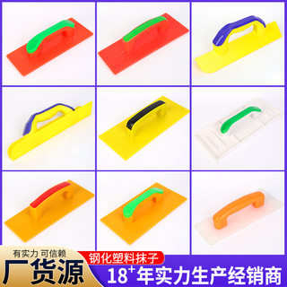 Plastic tempered plastering washboard light board plastering clay worker plastic glue home decoration scraping putty spatula craft tool