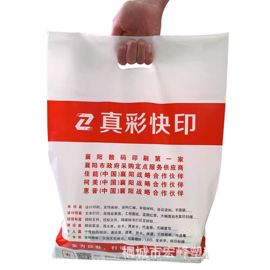 Four-Finger Bag Custom Buckle Flat Mouth Satchel Punched Bag Clothing Glasses Boutique Store Graphic Bag Printing Logo