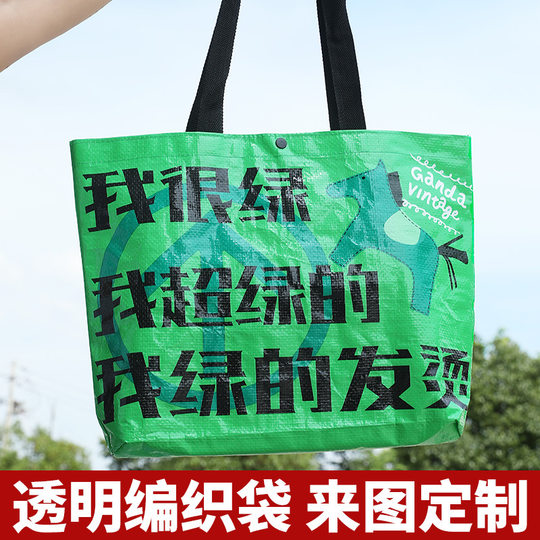 Portable Woven Bag Exhibition Advertising Laminated Gift Supermarket Shopping Bag Printed Advertising Pp Plastic Snakeskin Bag Customization