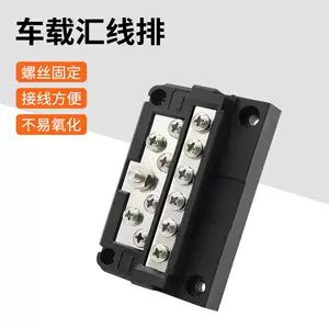 busbar - Top 500件busbar - 2023年11月更新- Taobao