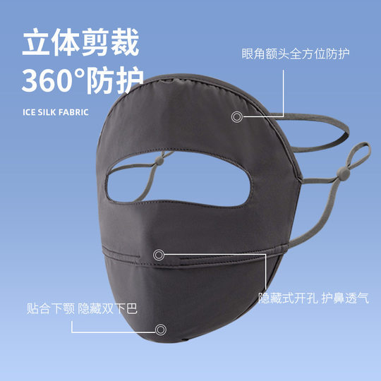 Ice Silk Sunscreen Mask Full Face Summer Face Mask Artifact Anti-Uv Sunshade Brim Driving Face Mask Mask for Women