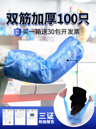 Double-Ribbed Special Long Disposable Sleeves for Adults Waterproof Oil Transparent Autumn and Winter Thickeneded Sleeves Plastic Kidsren's Sleeves Nayou