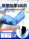 Double-Ribbed Special Long Disposable Sleeves for Adults Waterproof Oil Transparent Autumn and Winter Thickeneded Sleeves Plastic Kidsren's Sleeves Nayou