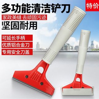 Thickened marble blade cleaning scraper cleaning tool beauty seam shovel decoration shovel wall tile glass scraping