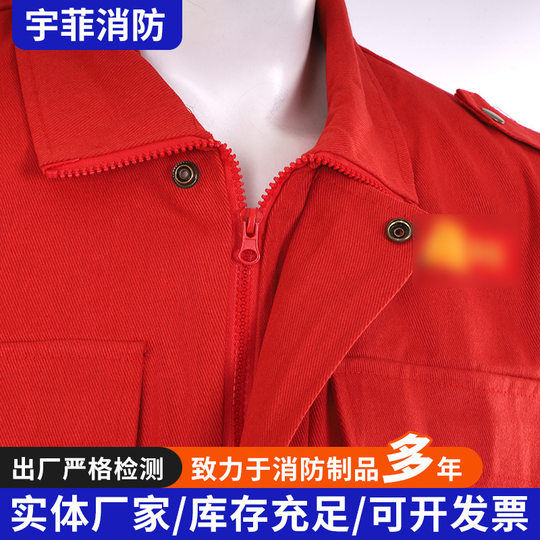 Forest Firefighting Clothing, Forest Police Patrol Mountain and Forest Protection Flame Retardant and High Temperature Resistant Protective Clothing Split Rescue Firefighting Clothing