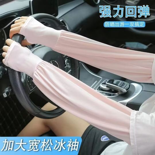 Sun Protection Ice Silk Sleeves for Women in Summer, Thin, Fashionable, Cycling and Driving Artifact, Anti-Uv Arm Protection, Loose Sleeves