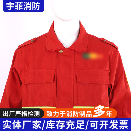 Forest Firefighting Clothing, Forest Police Patrol Mountain and Forest Protection Flame Retardant and High Temperature Resistant Protective Clothing Split Rescue Firefighting Clothing