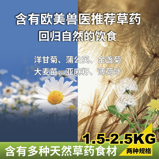 Bitian Natural Series Корм ​​для взрослых кроликов 2,5 кг с высоким содержанием клетчатки и низким содержанием зернового крахмала Основной корм для кроликов Корм ​​для кроликов на пастбище