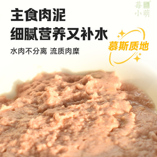 Ягоды Сяомэн, основные продукты питания, небольшой пакет еды, курица, кролик, говядина, влажный корм, консервы, основные продукты питания по полной цене, небольшой пакет еды, 50 г