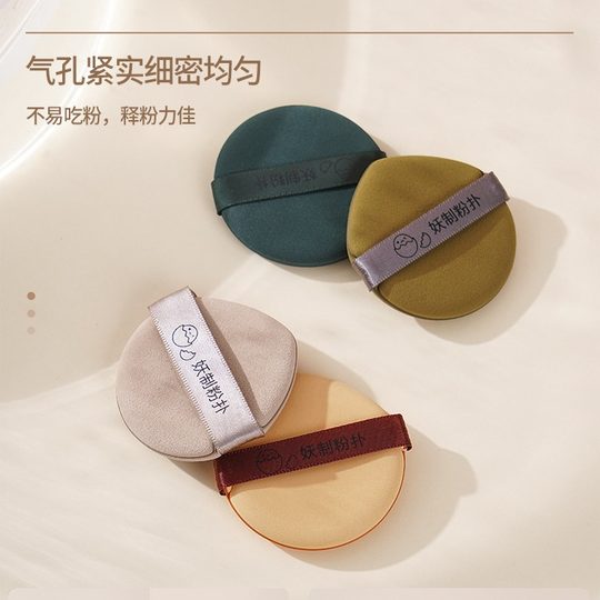 Yaozhi Yz Pineapple Pie Egg Yolk Pie Powder Puff Breathable Dry and Wet Dual-Use Air Cushion Non-Powder-Absorbing Makeup Storage Box