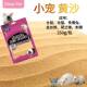 Original direct hamster urine sand pet supplies golden bear rabbit chinchilla absorbent bath sand bath sand toilet urine sand