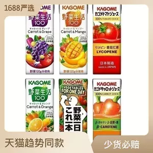 野菜生活100 - Top 10件野菜生活100 - 2023年12月更新- Taobao